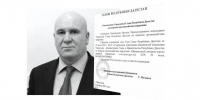 Сменился шеф Минюста Дагестана - Новое дело