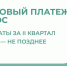 Росприроднадзор напоминает о необходимости внесения авансовых платежей за НВОС - не позднее 20 июля - Росприроднадзор