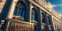 В Госдуме предложили срочно заморозить вклады: Стоит ли сейчас снимать деньги? - ИА Хакасия