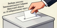 Вакантное место Дикусаровой: жители Тайшета и Чуны выберут нового депутата - ИА Тайшет24