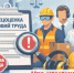 Что меняется в СОУТ с 1 сентября 2026? - Агентство по труду и занятости населения