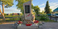Огонь памяти - Усть-Камчатский район