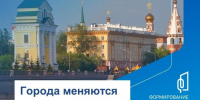В Иркутске выбрали объекты благоустройства на 2027 год - Weacom.Ru