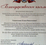 Поздравление! - ТОС Омска