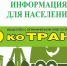 АКЦИЯ: «Без пени». - Администрация Кулундинского района
