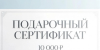 Сгорает или нет подарочный сертификат? Житель Минусинска проверил это в суде - Власть Труда