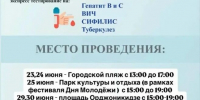 Якутян приглашают на бесплатное экспресс-тестирование на ВИЧ и гепатиты - Yakutia-Daily.Ru