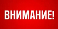 В Башкирии объявлена беспилотная опасность - Башинформ