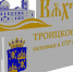 В Бурятии на въезде в Кяхту разместят новую стелу - Газета Номер один