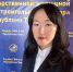 Продолжаем знакомить вас с нашей молодой командой. Сегодня героиня рубрики - Ортаат Чаяна Шолбановна, ведущий эксперт, которая пришла в Службу государственной жилищной инспекции и строительного надзора Республики Тыва в сентябре прошлого года. - Служба государственной жилищной инспекции