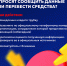 Осторожно: мошенники - Лениногорский район