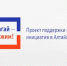 Жители с.Гоньба примут участие в краевом конкурсе Проектов поддержки местных инициатив 2027 года - Администрация г. Барнаул