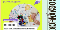 Представители Алтайского края вышли в полуфинал Всероссийского конкурса наставников - Газета На земле косихинской