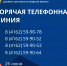 В Управлении будет организована «Горячая телефонная линия» по оказанию бесплатной юридической помощи - УФССП