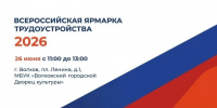 Более 500 вакансий и экспресс-собеседования на ярмарке в Волхове - SyasNews.Ru