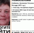 В Улан-Удэ пропала женщина с потерей памяти: она ушла из пансионата в халате и тапочках - ВостокТелеИнформ