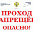 Ограничение посещения экотропы «Сагинская» - Шорский национальный парк