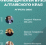 Ректор АлтГПУ Ирина Лазаренко занимает вторую строчку в медиарейтинге - АлтГПУ