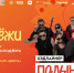 Масштабный фестиваль ко Дню молодёжи развернётся в магаданском этно-парке &quotДюкча&quot Источник - MagadanMedia.Ru