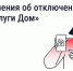 В «Госуслуги Дом» появились уведомления о плановых отключениях воды - Служба государственного жилищного контроля