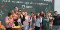 фото стоп-кадр Сибагро - НИА