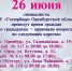 26 июня состоится прием граждан по гражданско – правовым вопросам - Администрация города