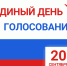 Совет депутатов Белокурихи назначил выборы депутатов Белокурихинского городского Совета депутатов. - Город Белокуриха