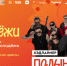 Масштабный фестиваль ко Дню молодёжи развернётся в магаданском этно-парке «Дюкча» - Администрация Магаданской области