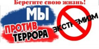 Памятка для обучающихся по антитеррористической безопасности - БГК