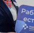 Ярмарка вакансий для встречи соискателей и работодателей пройдет на Камчатке. Фото: Центр «Работа России» - ИА Камчатка