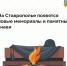 фото с сайта Правительства региона. - НИА-Кавказ - Ставрополь