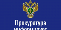 Прокуратура Северо-Енисейского района добилась возмещения ущерба водным биоресурсам. - Северо-Енисейский муниципальный округ