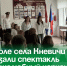 В школе села Кневичи показали спектакль «Дружелюбный капкан». - Администрация Артёмовского городского округа