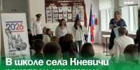 В школе села Кневичи показали спектакль «Дружелюбный капкан». - Администрация Артёмовского городского округа