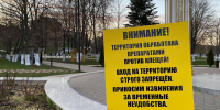 Орел обработают от клещей - РИА 57