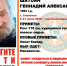 В Смоленске пропал пожилой мужчина с бородой - О чём Говорит Смоленск