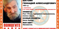 В Смоленске пропал пожилой мужчина с бородой - О чём Говорит Смоленск