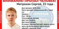 В Сухом Логу четвёртый день ищут пропавшего 22-летнего парня - ИА Уральский меридиан