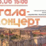 Городской фестиваль творчества «Единство Магадана» - Центр культуры