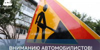 В Иркутске закрыли проезд по бульвару Постышева - Weacom.Ru