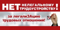 МЕЖВЕДОМСТВЕННАЯ КОМИССИЯ ПО ПРОТИВОДЕЙСТВИЮ НЕЛЕГАЛЬНОЙ ЗАНЯТОСТИ НА ТЕРРИТОРИИ РЕСПУБЛИКИ БАШКОРТОСТАН - Администрация г. Салават