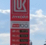 Глеб Никитин проверил, как работает заправка «Лукойл» в Нижнем Новгороде - Нижегородская правда