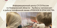 Ребенок в опасности, куда обращаться? - Yugs.Ru
