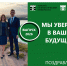 Торжественное вручение дипломов - ЮТИ ТПУ