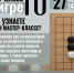 27 июня в 14.00. Приглашаем вас на мастер-класс по игре Го! - Научная библиотека им. В.Д. Федорова