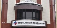 Более 70 страхователей в 2026 году возместили расходы на охрану труда через ОСФР по Республике Алтай - Администрация города