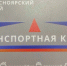 фото АО «Красноярскавтотранс» с сайта Правительства края - НИА