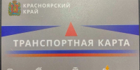 фото АО «Красноярскавтотранс» с сайта Правительства края - НИА