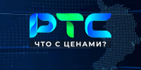 "Что с ценами?": рубрика для потребителей Хакасии - Республиканская телевизионная сеть