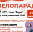 Уральская Сталь вновь инициирует проведение уникального велопарада - Yuzh-Ural.Ru